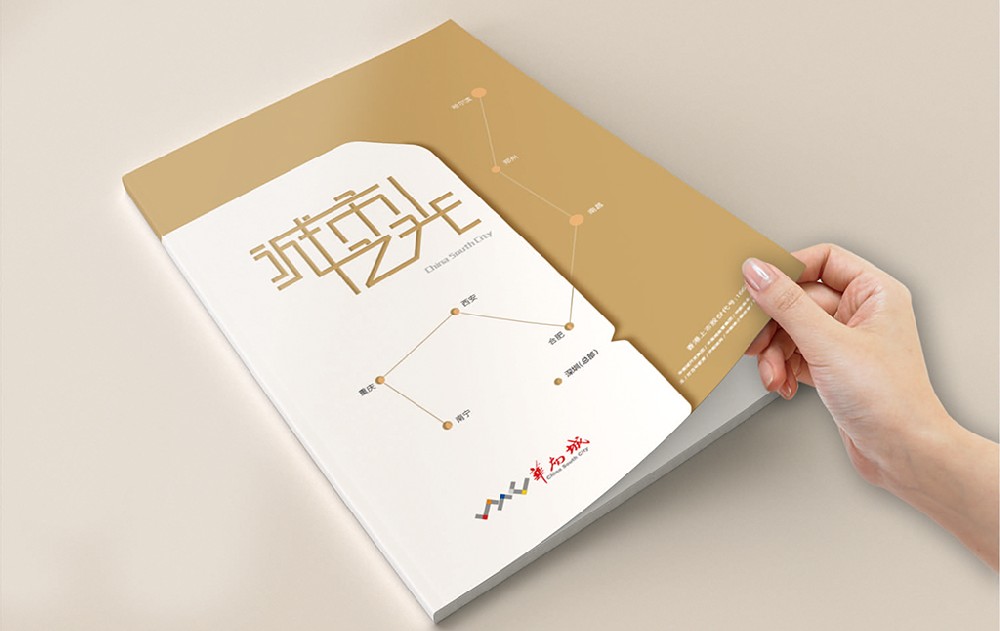 中山新材料产品画册
